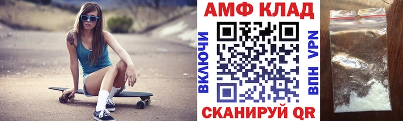 АМФЕТАМИН VHQ  kraken tor  Калач 