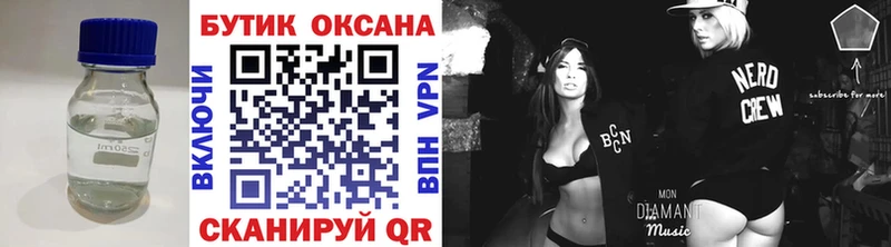 Бутират BDO Калач