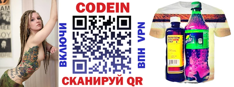 как найти   Калач  Codein Purple Drank 