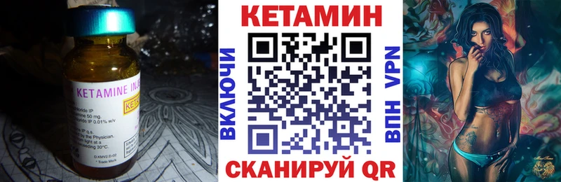Кетамин ketamine Калач