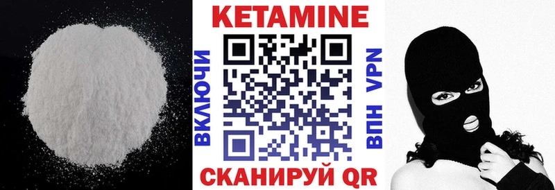 Кетамин ketamine  Калач 