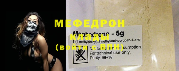 мяу мяу кристалл Заволжье