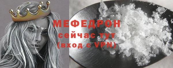 мяу мяу кристалл Заволжье