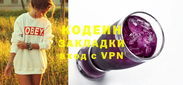 мяу мяу кристалл Заволжье