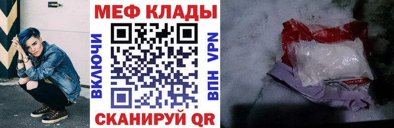 МЯУ-МЯУ мяу мяу  цены наркотик  Калач 