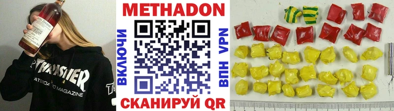 купить наркотики цена  Калач  МЕТАДОН белоснежный 