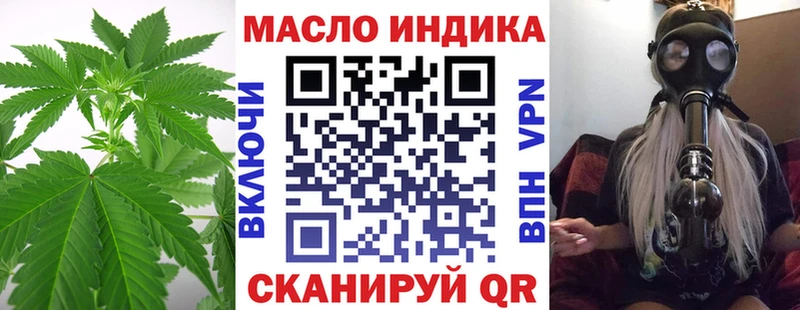 ТГК THC oil  наркота  Калач 